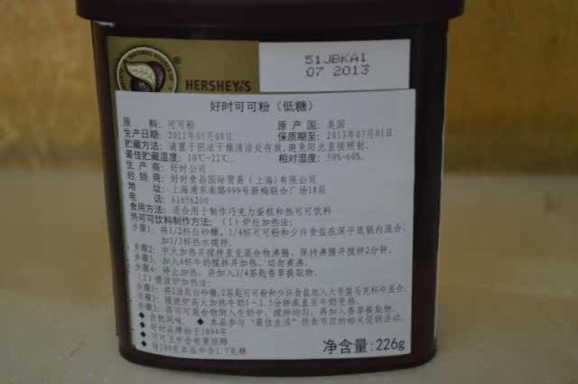 冲调饮品-美国原装进口 好时可可粉 巧克力粉 