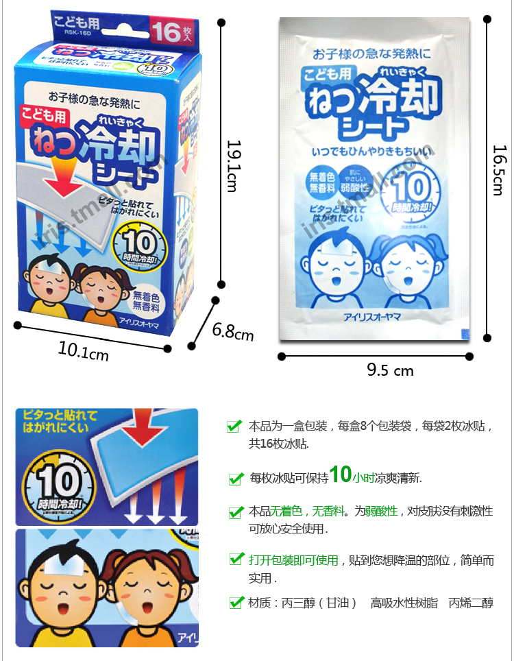 全国包邮爱丽思儿童退热贴\/退烧贴 退高烧 物理