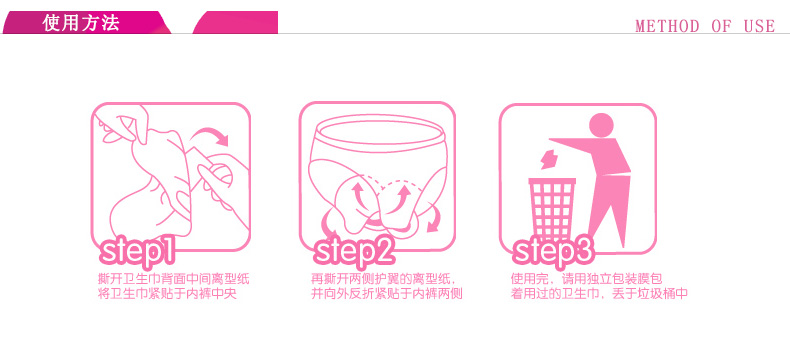  卫生巾S M L组合_44