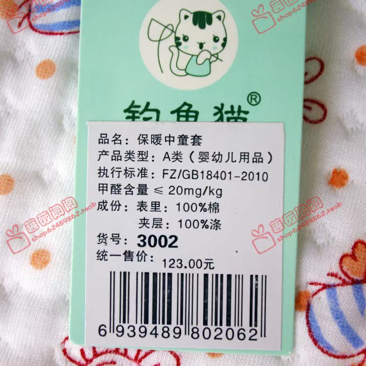 Нижнее белье Fishing Cat 3001 120 Нижнее белье Fishing Cat 3001 120