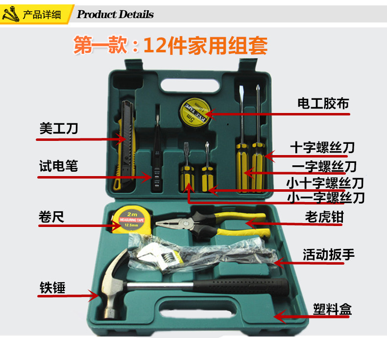 【家用手动五金工具套装电工汽车维修工具箱扳