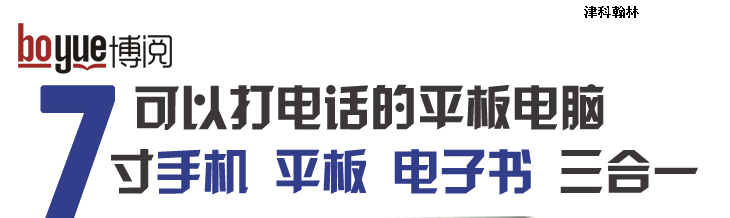 Планшет Sibrary MP703 4.1 WIFI Планшет Sibrary MP703 4.1 WIFI