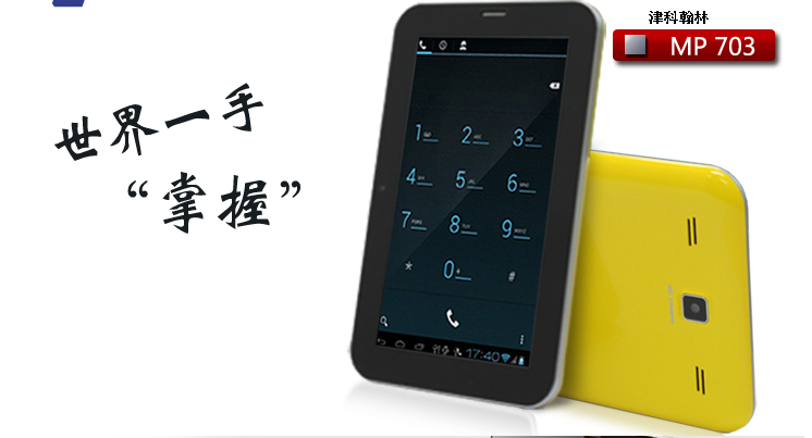 Планшет Sibrary MP703 4.1 WIFI Планшет Sibrary MP703 4.1 WIFI