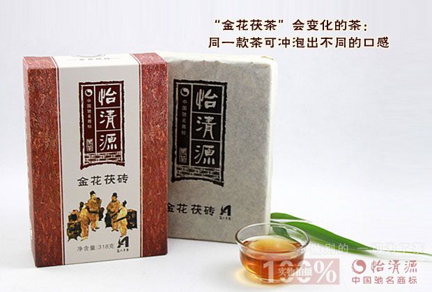 【茶叶 湖南安化黑茶318g怡清源金花茯砖茶正
