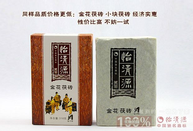 【茶叶 湖南安化黑茶318g怡清源金花茯砖茶正