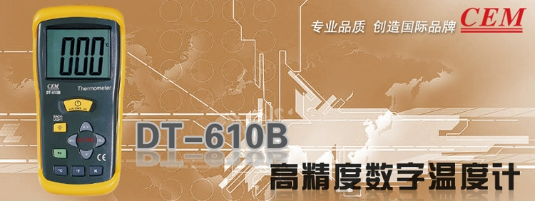 DT-610B顶部插图