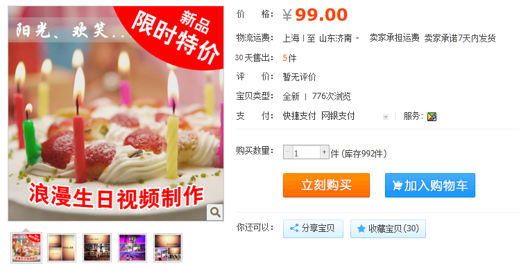 小手指生日沙画生日视频制作浪漫生日祝福创意