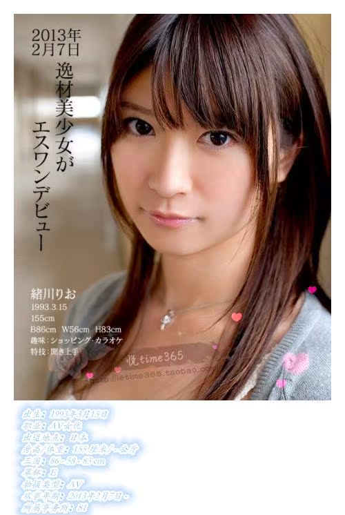 直达ems发货正品女优名器CLONE <em>绪川りお</em> 绪