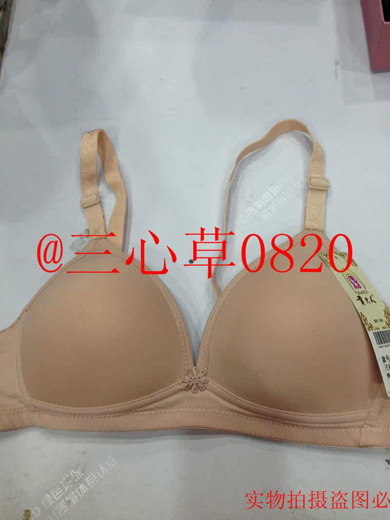特价正品<em>贵夫人文胸内衣</em> 薄杯无钢圈B罩杯贵妇