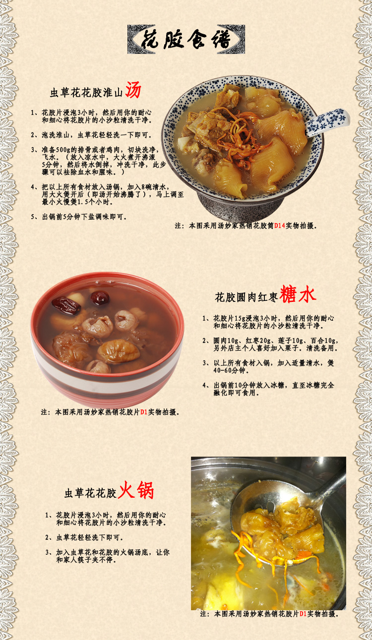 孕妇月子黄花胶碎特级鱼胶正品野生鱼肚鱼鳔干货150g补血养颜包邮