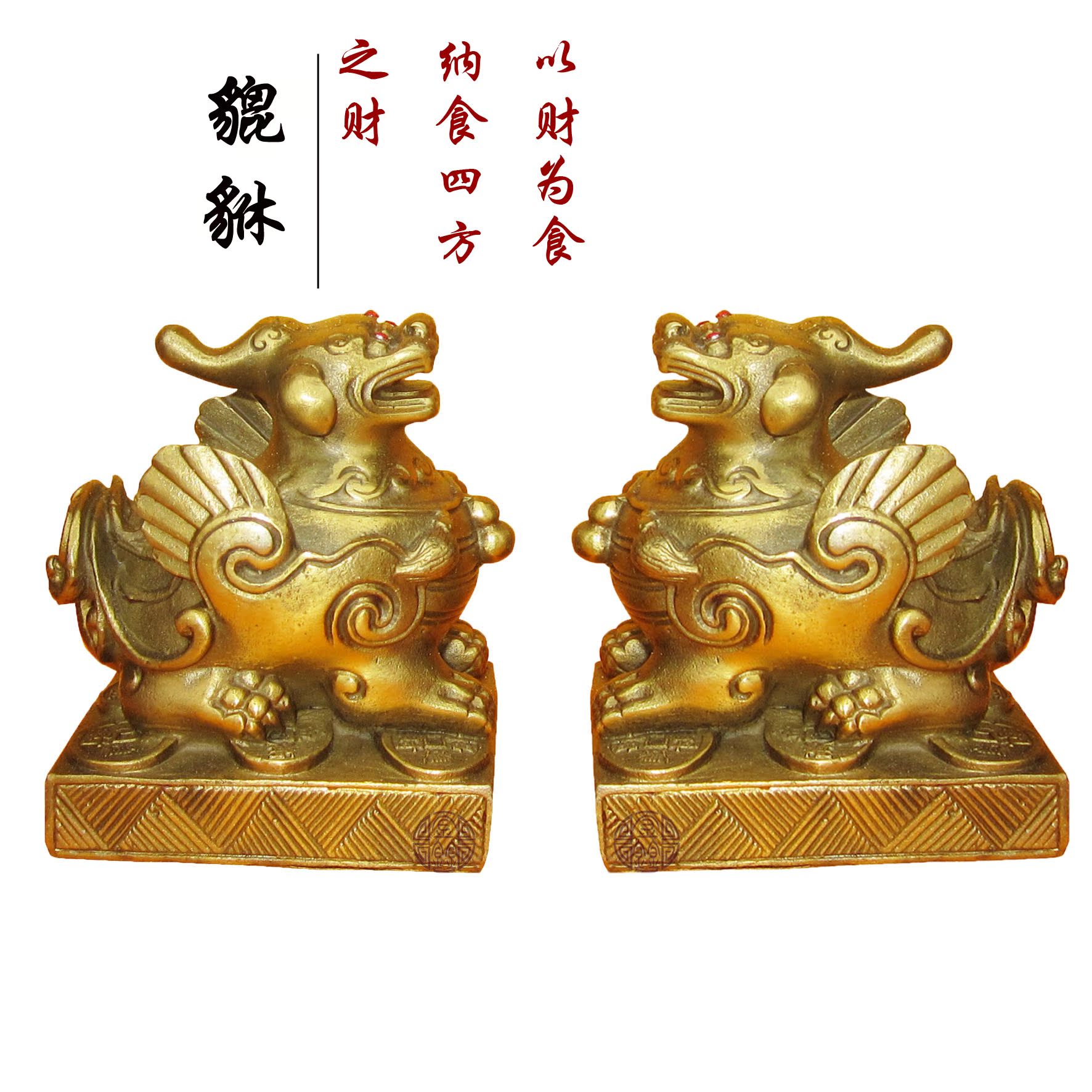 一,有镇宅辟邪的作用,将貔貅安放在家中,可令家中的运转好,好运加强