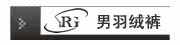男士羽绒裤