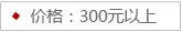 �۸�300Ԫ������