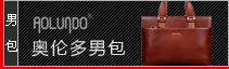 奥伦多旗舰店 奥伦多旗舰店