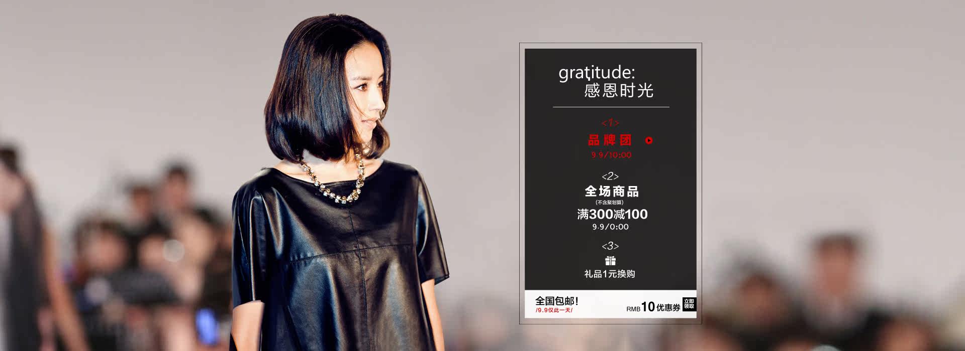 <em>播牌女装官网</em>
