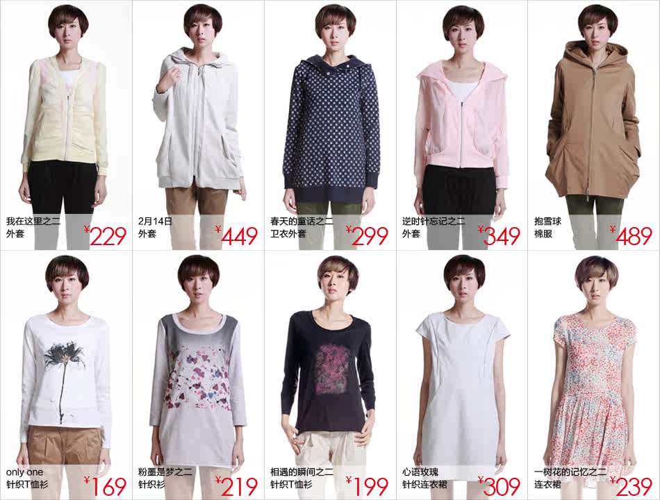 <em>播牌女装</em>服饰<em>官网</em>