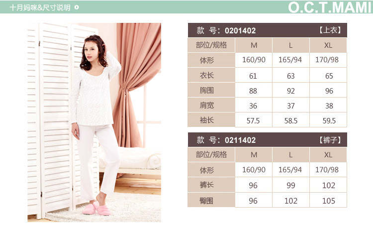 <em>十月妈咪</em>月子服<em>秋冬纯棉</em>孕妇家居服套装<em>孕妇睡</em>