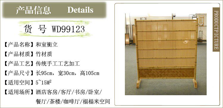 напольная ширма 【座屏】手工和室屏风 日式隔断 双面屏风 高端竹工艺品99123 Wanhong