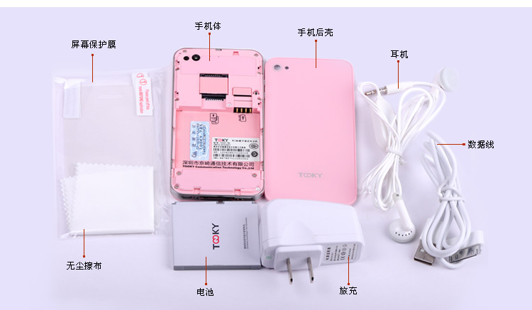Мобильный телефон TOOKY T85 3G Мобильный телефон TOOKY T85 3G