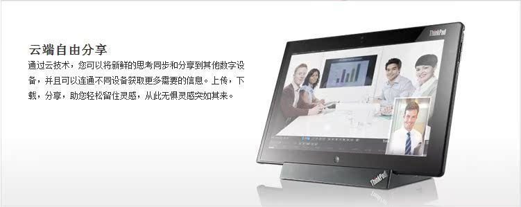 Планшет Thinkpad Tablet2 36792AC(64G) 3NC 3SC 3UC 3G Планшет Thinkpad Tablet2 36792AC(64G) 3NC 3SC 3UC 3G