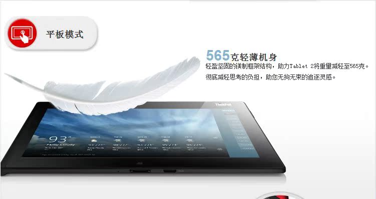 Планшет Thinkpad Tablet2 36792AC(64G) 3NC 3SC 3UC 3G Планшет Thinkpad Tablet2 36792AC(64G) 3NC 3SC 3UC 3G