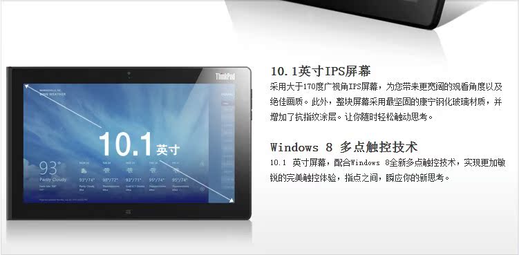 Планшет Thinkpad Tablet2 36792AC(64G) 3NC 3SC 3UC 3G Планшет Thinkpad Tablet2 36792AC(64G) 3NC 3SC 3UC 3G
