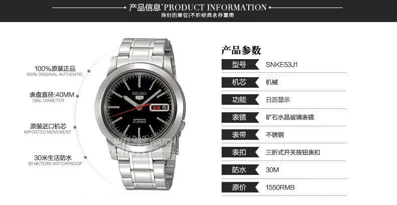 Наручные часы Seiko SNKE01J1 Наручные часы Seiko SNKE01J1