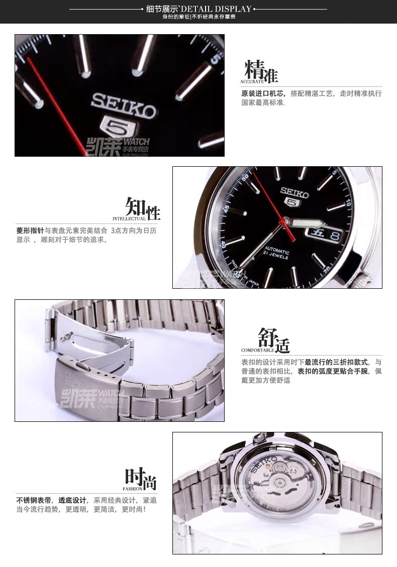 Наручные часы Seiko SNKE01J1 Наручные часы Seiko SNKE01J1