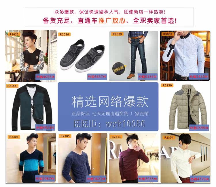 <em>女装</em>代销网店<em>淘宝</em>微信<em>韩版</em>服装代理<em>加盟</em>男装女