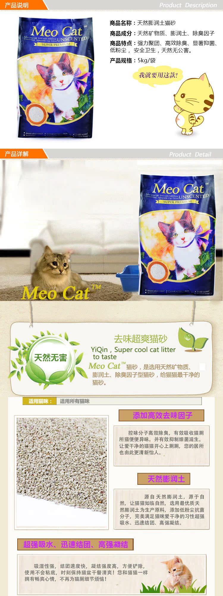 Meo cat Meo cat