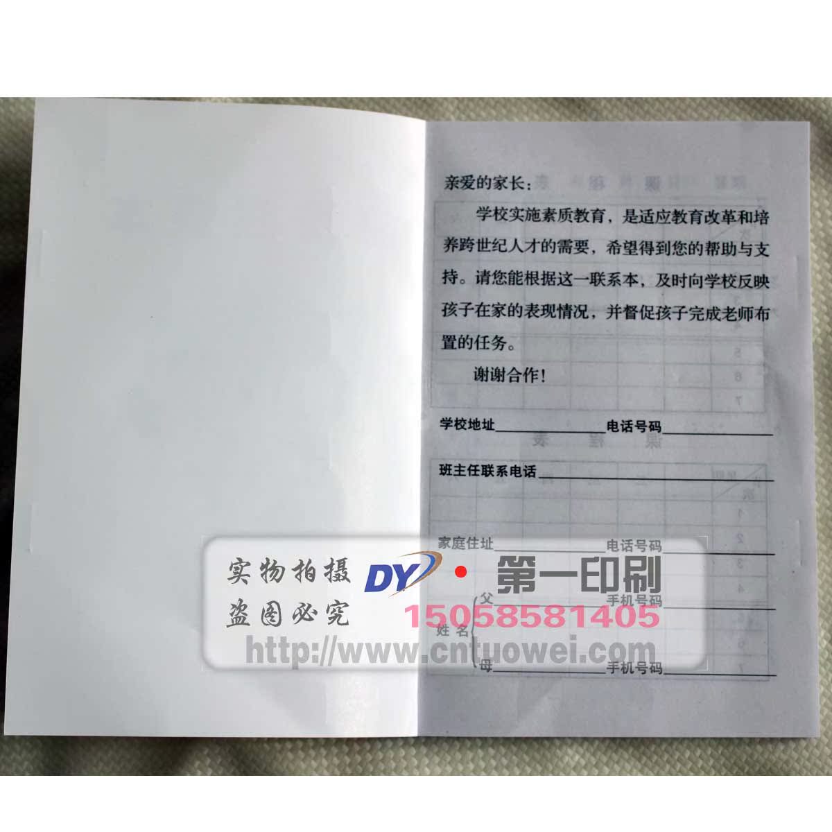 定做 家校联系册 家校联系本 小学生 手册 家校本 家园联系册通用