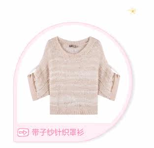 【乐町 2013春装新款日系甜美女装 宽松<em>带子</em>纱