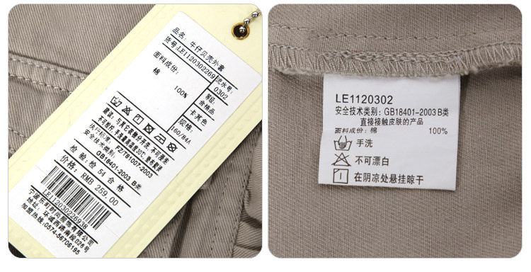 正品<em>乐町 2012</em>夏季新款 <em>牛仔</em>贝壳<em>外套</em>LE1120