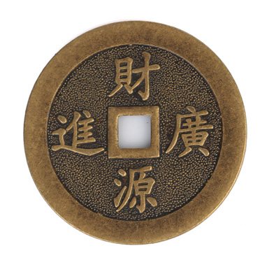 吉善缘 纯铜古币 铜钱4.8公分 招财进宝镇宅化煞钱 风水用品