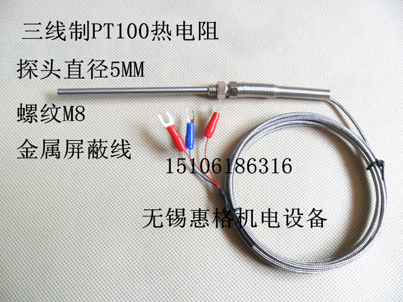 pt100温度传感器热电阻热电偶 k型测温探头金属屏蔽感