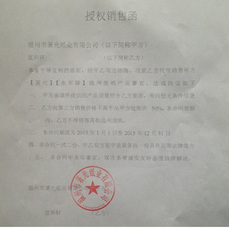 Сюаньчэнская бумага из бамбуковых волокон Удар