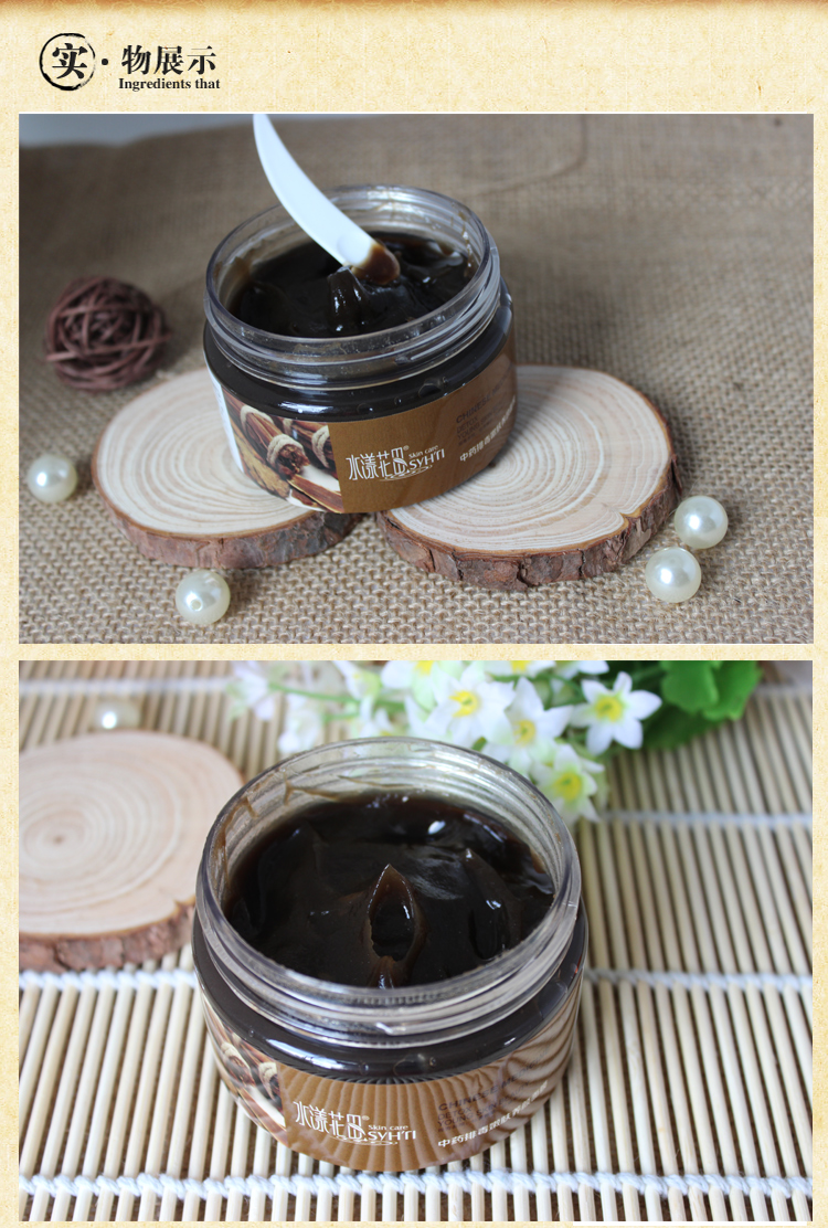 美容产品加工-聚美优品中药面膜泥 美白保湿祛