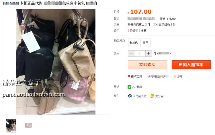 Сумка Other brands sre140823 H*M Other brands Сумка Other brands sre140823 H*M Other brands