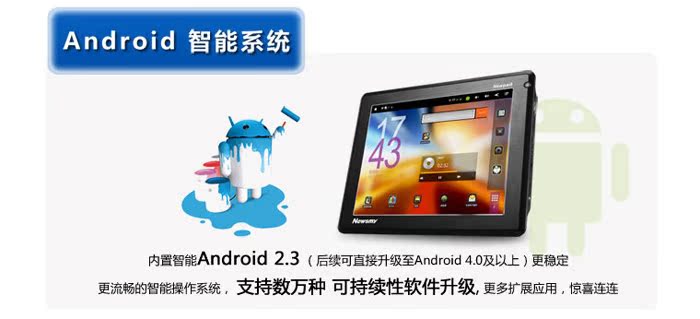 Планшет Newman Newsmy/P9HD (8G) Планшет Newman Newsmy/P9HD (8G)