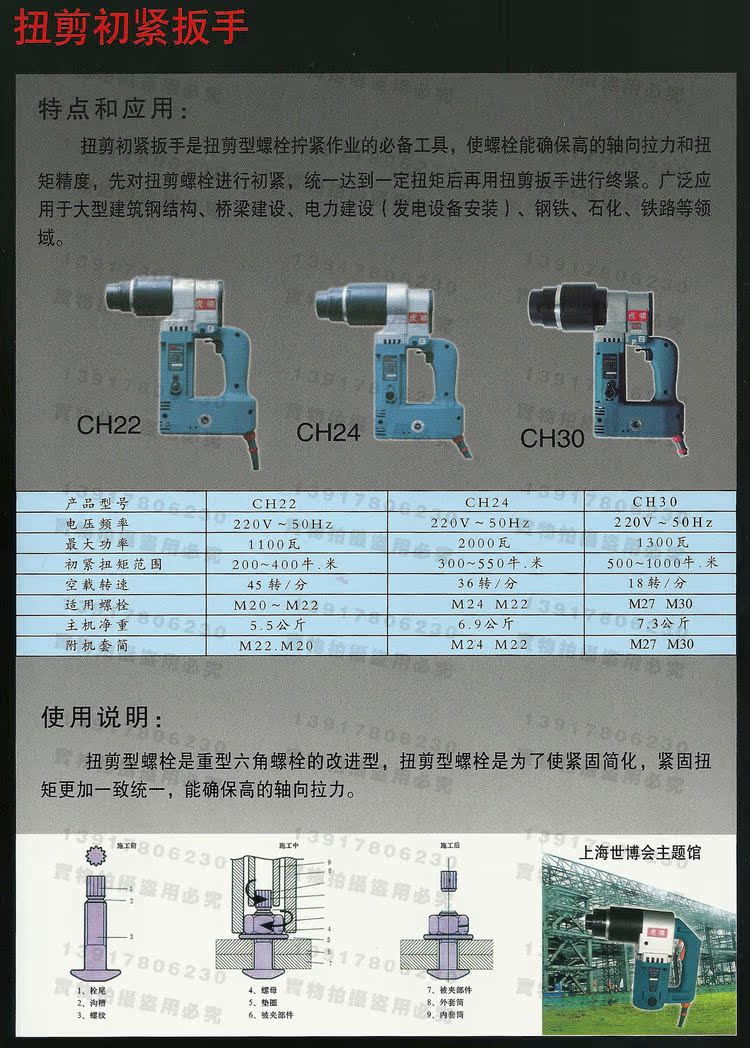 正品防伪虎啸扭剪初级扳手ch22/24/30钢结构电力铁路