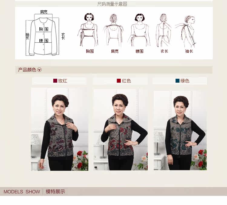 OYSOPO/宅衣尚品 2013秋装新款中老年<em>马甲女</em>