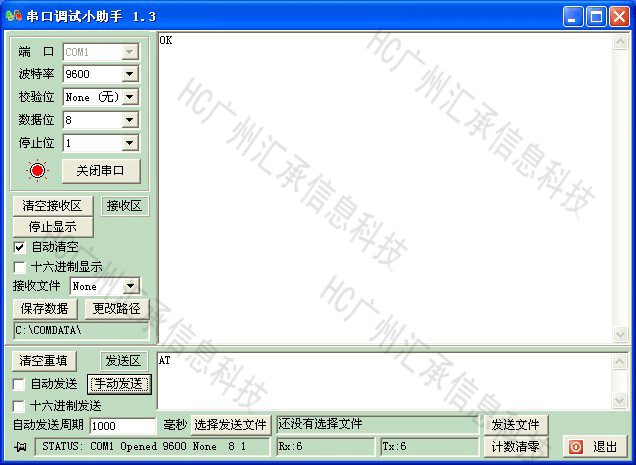 hc-06蓝牙转串口模块无线透传 主从一体csr单片机 收发模组 汇承