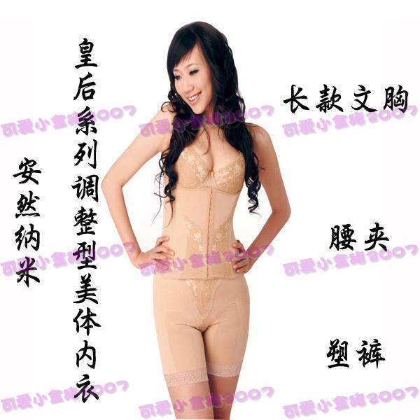 <em>安然纳米</em>二合一长<em>文胸</em>塑裤腰夹皇后系列调整型