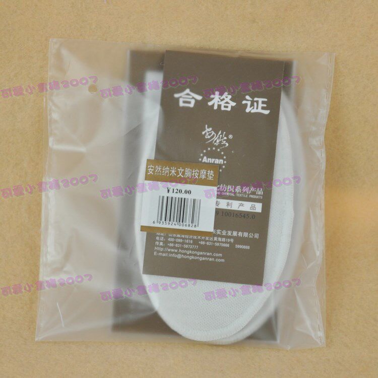 <em>安然纳米</em>正品【皇后调整型短<em>文胸</em>】纹胸内衣-