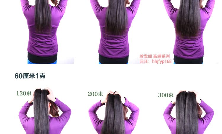 接发束真发假发接发束<em>接头发</em>60-70厘米1克加