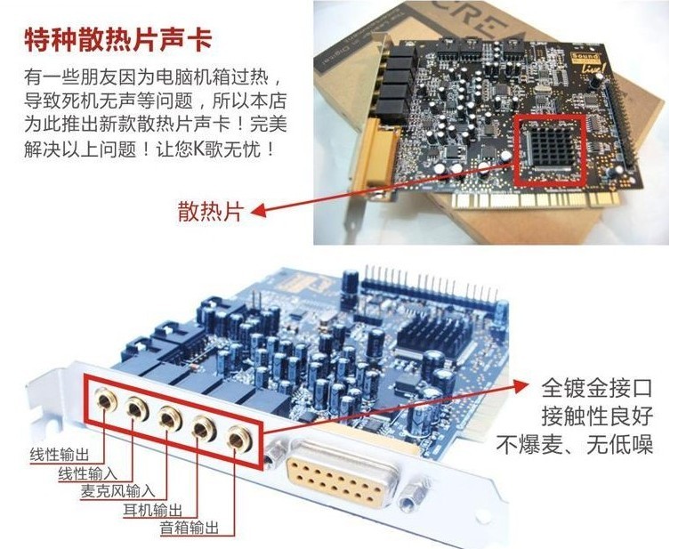创新5.1SB0060声卡+创新HK6500手持电容麦