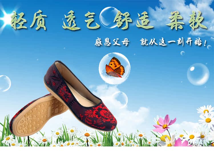 老北京布鞋 中老年<em>女款</em>生活休闲鞋 <em>绣花鞋</em>妈妈