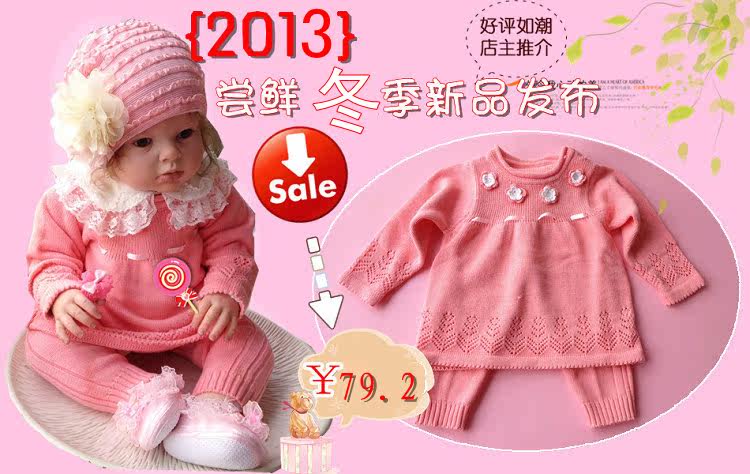 2013秋冬 <em>欧版</em>女童<em>婴儿宝宝</em> <em>毛衣套装</em> 针织衫长