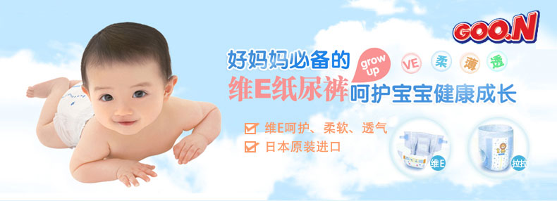 【大王纸尿裤尿不湿特大XL42片日本原装进口