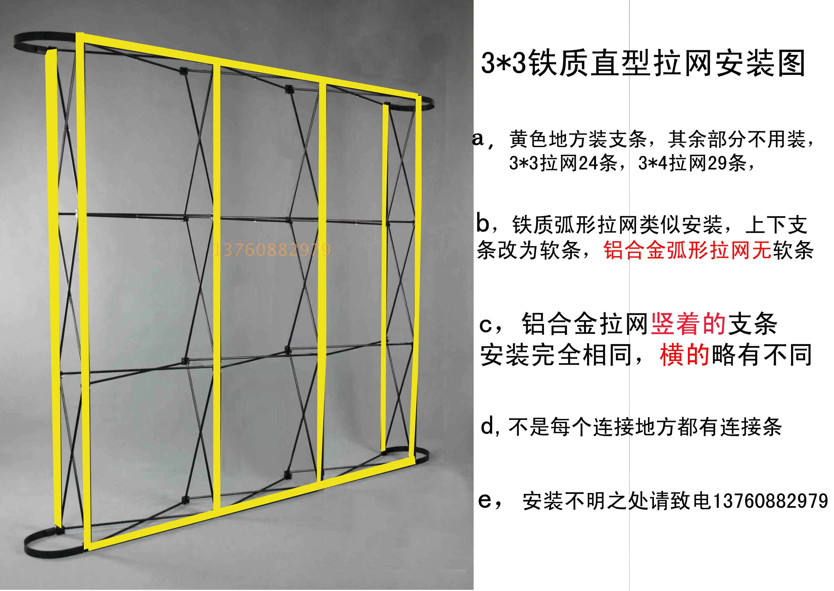 3*3格加强型拉网展架,广告展架 展架 会议背景展架